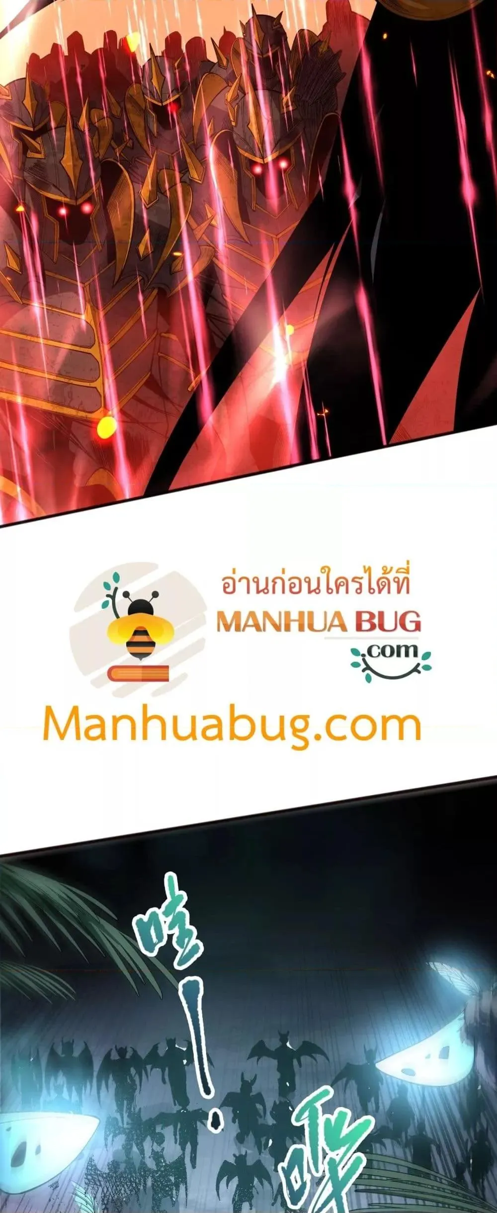 Disastrous Necromancer ตอนที่ 97 หน้า 30