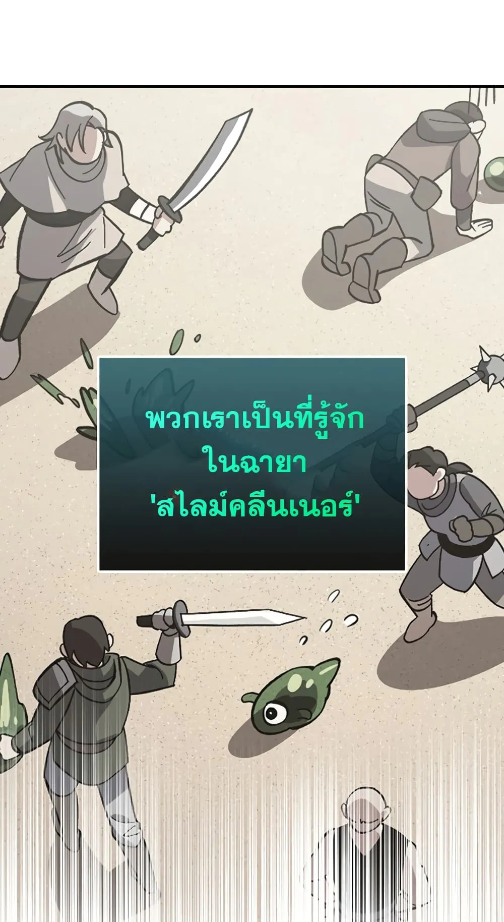 Hyper Luck ตอนที่ 1 หน้า 35