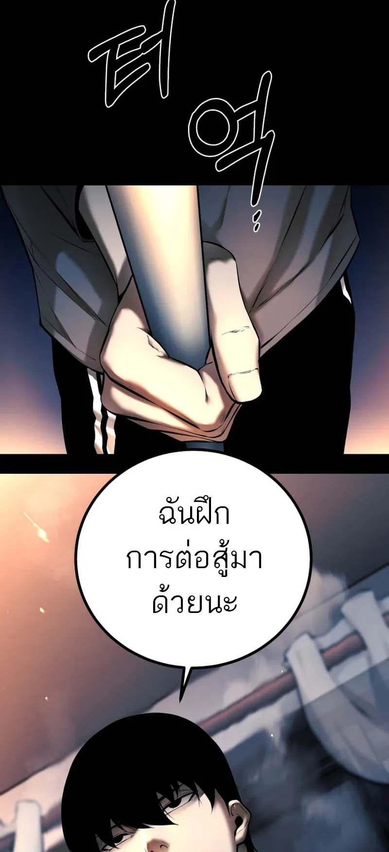 Blade of Retribution ตอนที่ 6 หน้า 64