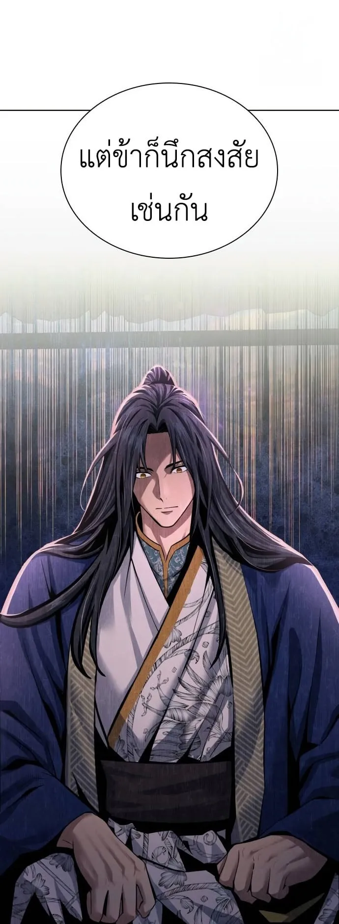 Regression of the Yong Clan Heir ตอนที่ 15 หน้า 73