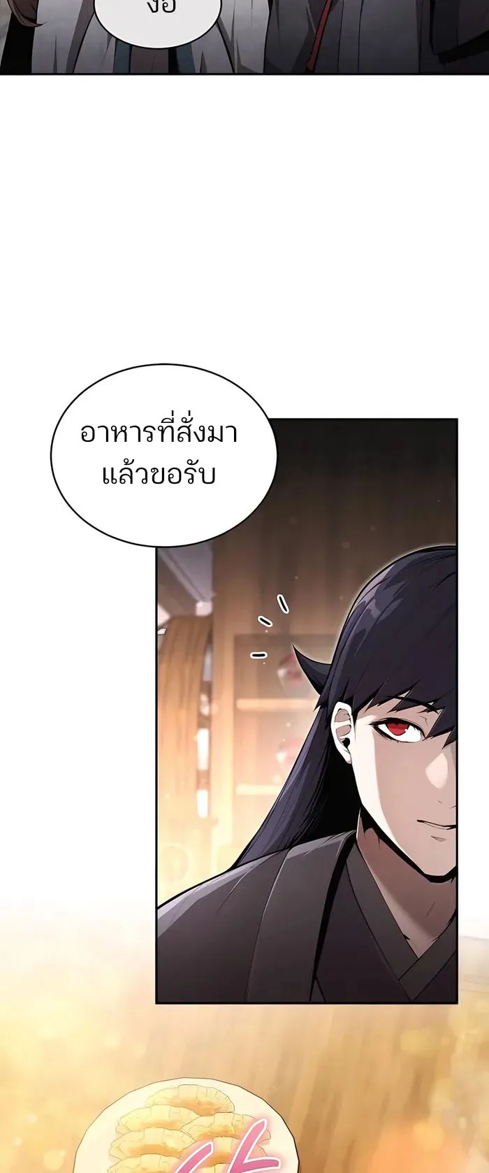The Anxious Demon Cult Leader ตอนที่ 4 หน้า 32