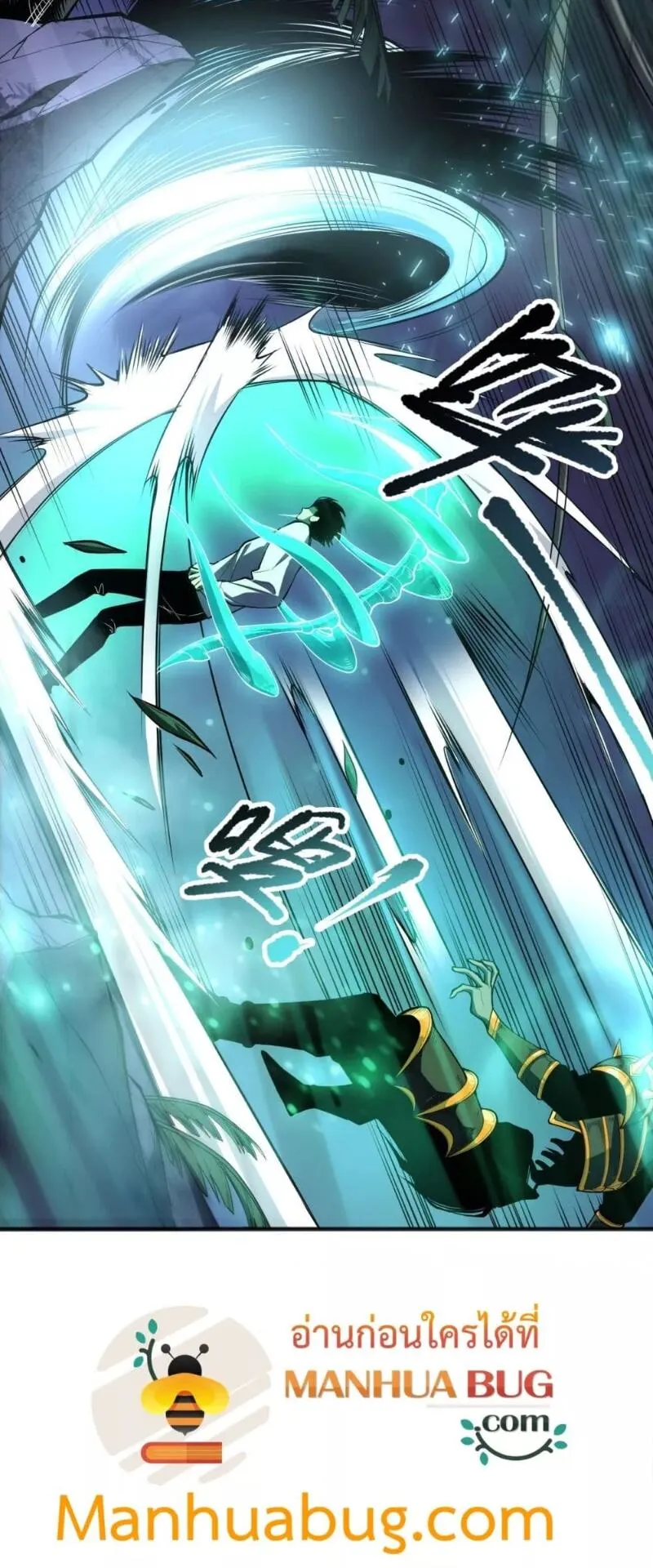 Disastrous Necromancer ตอนที่ 95 หน้า 28