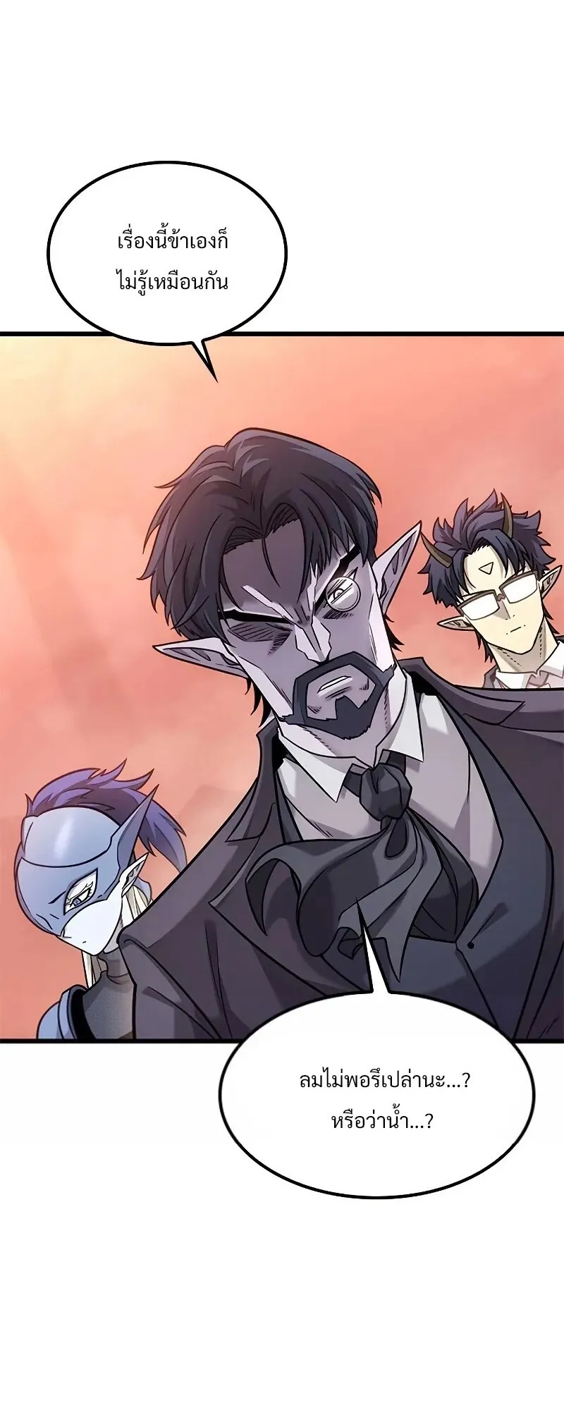 What a Bountiful Harvest, Demon Lord! ตอนที่ 15 หน้า 21