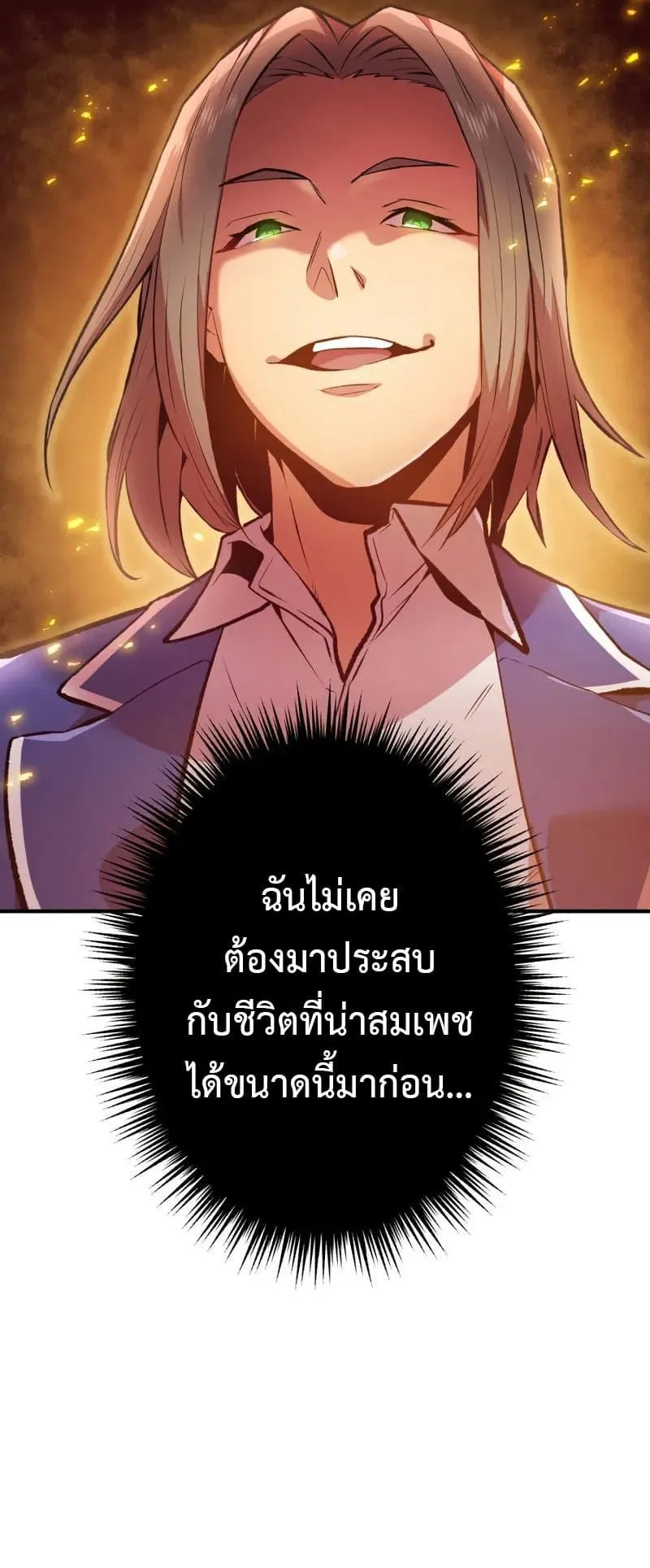 I am the strongest awakeners, recognized by all of the world‘s cheat masters ตอนที่ 1 หน้า 36