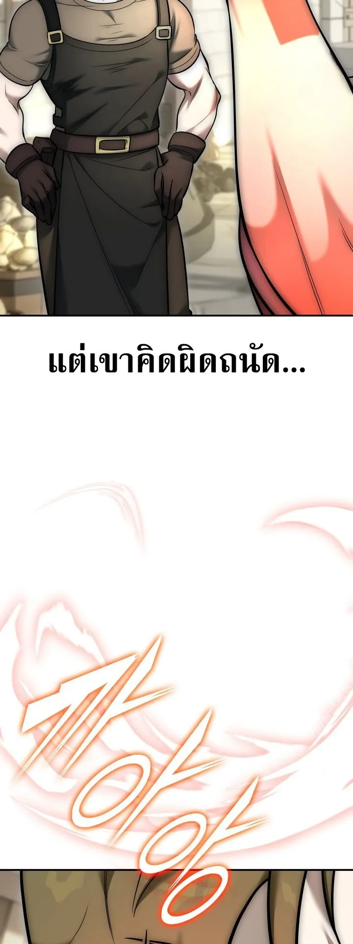 Subscribed To The Transcendental Channels ตอนที่ 6 หน้า 35