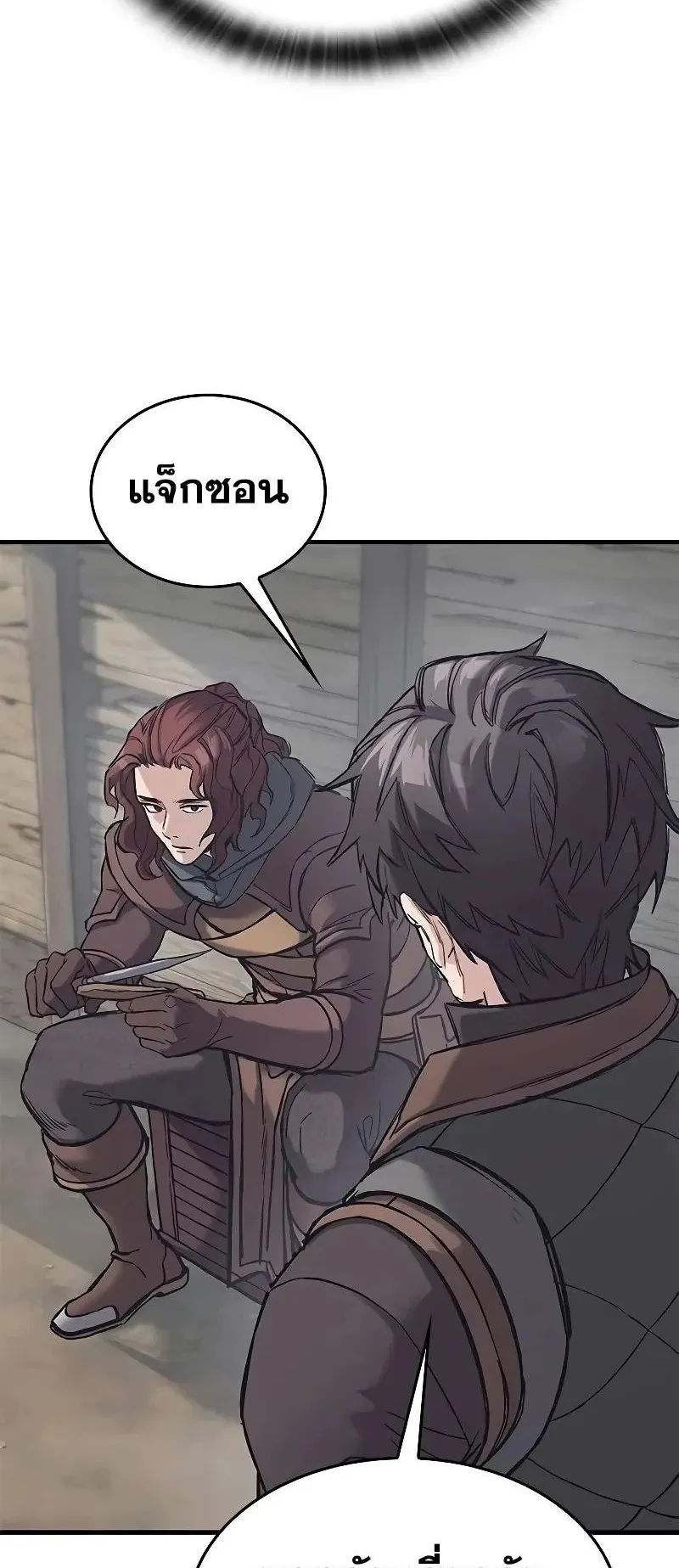 Eternally Regressing Knight ตอนที่ 28 หน้า 40