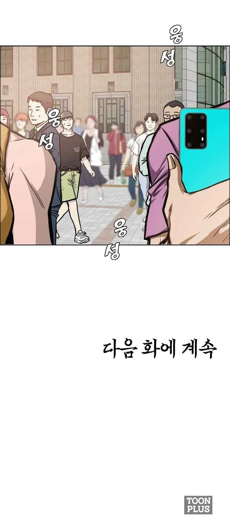 Secret Family ตอนที่ 36 หน้า 52