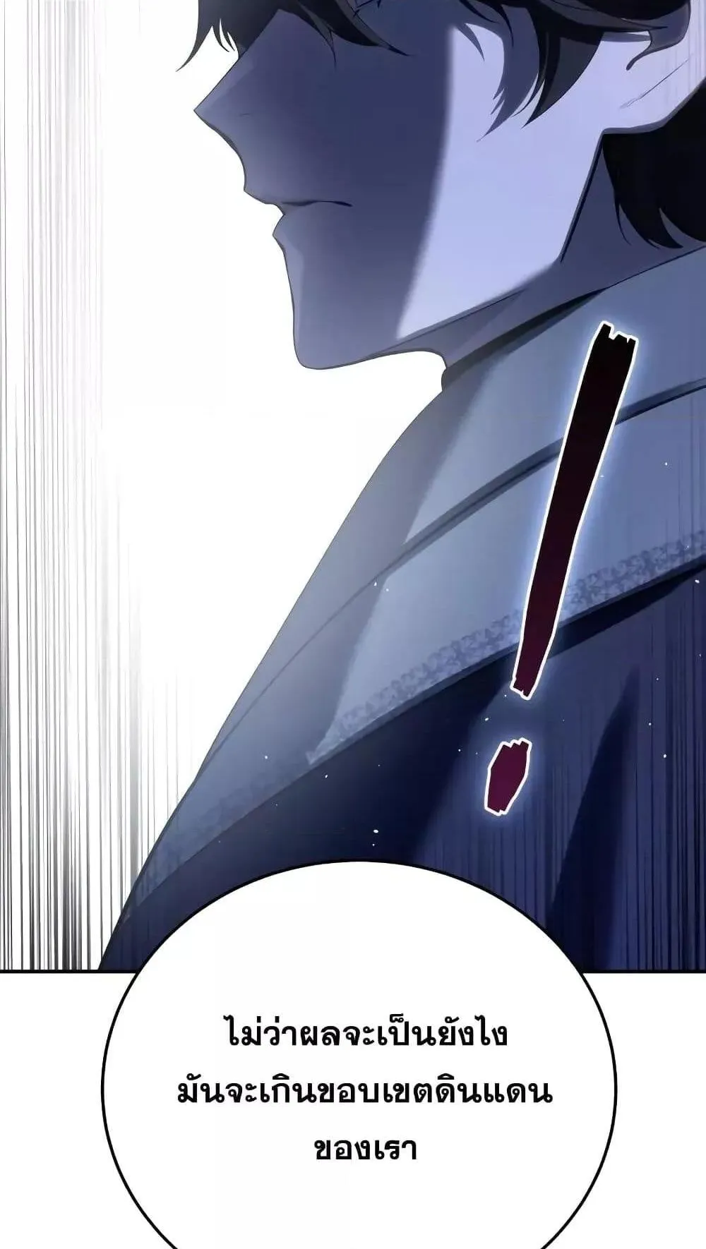 Star-Embracing Swordmaster ตอนที่ 64 หน้า 103