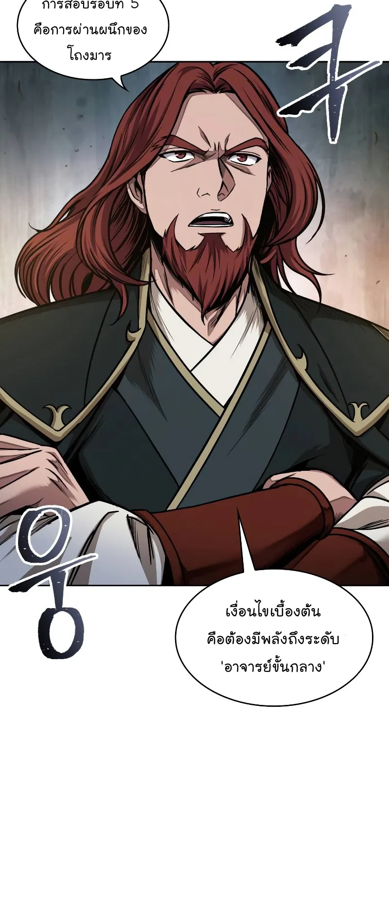 Nano Machine Chapter 67 หน้า 55