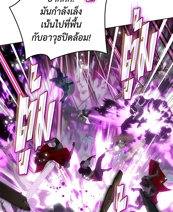 Overgeared ตอนที่ 270 หน้า 6