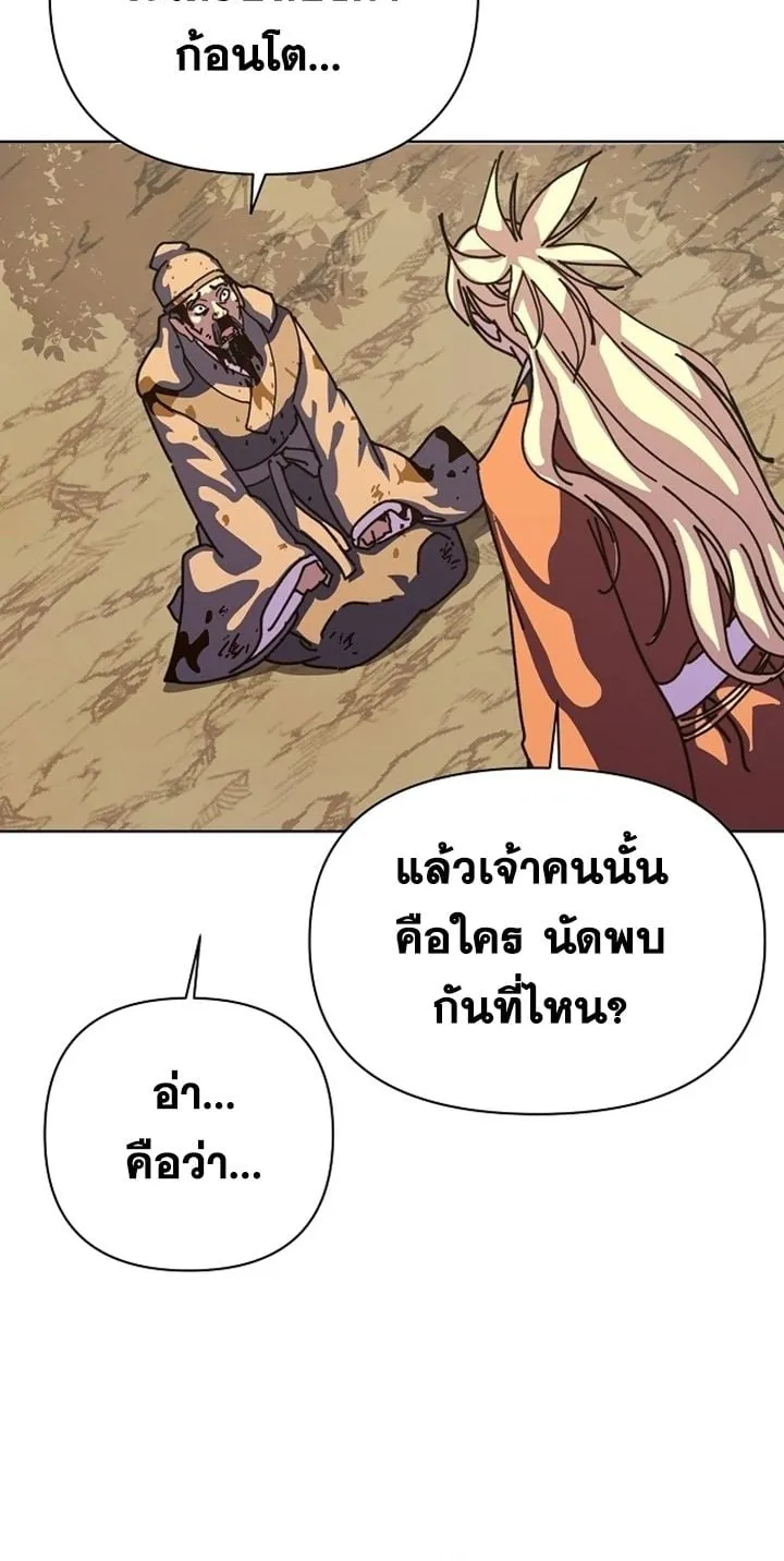 The Great Sage of the Namgung Clan ตอนที่ 1 หน้า 182