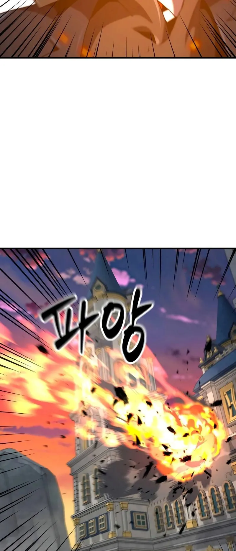 Defense Breaker ตอนที่ 2 หน้า 108