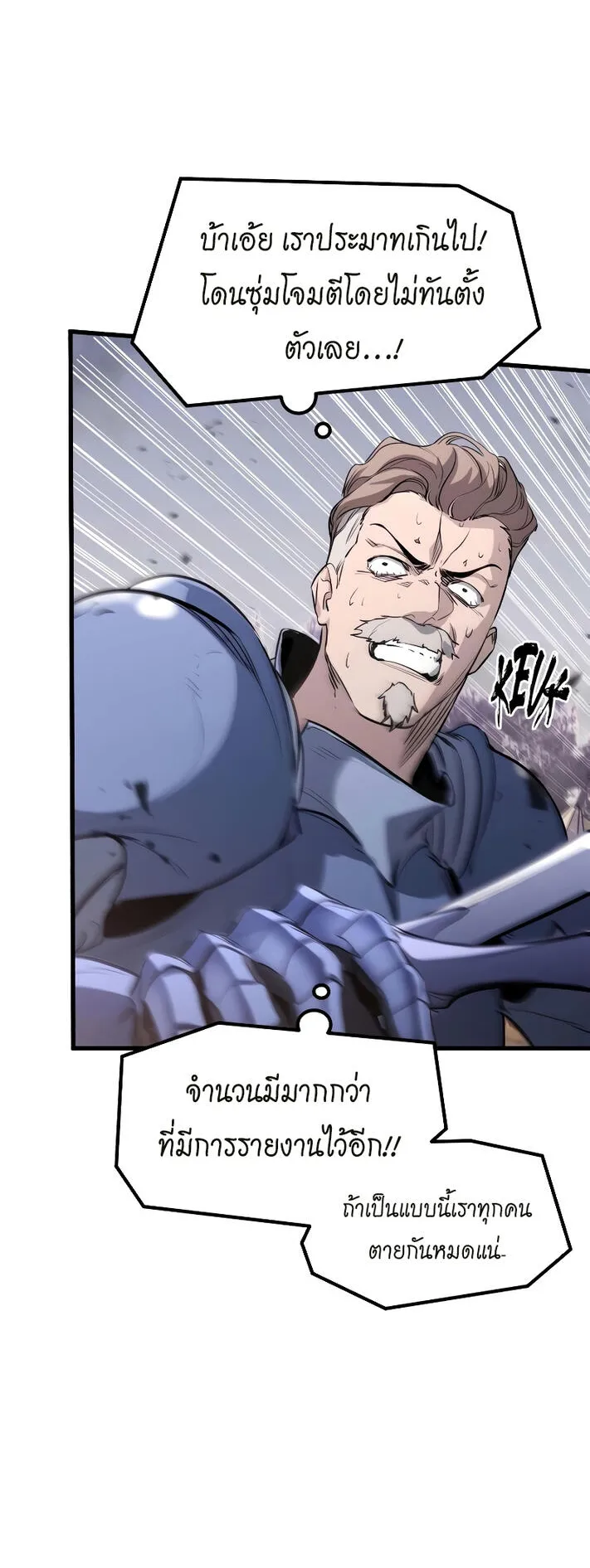 The Regressed Mercenary’s Machinations ตอนที่ 1 หน้า 107