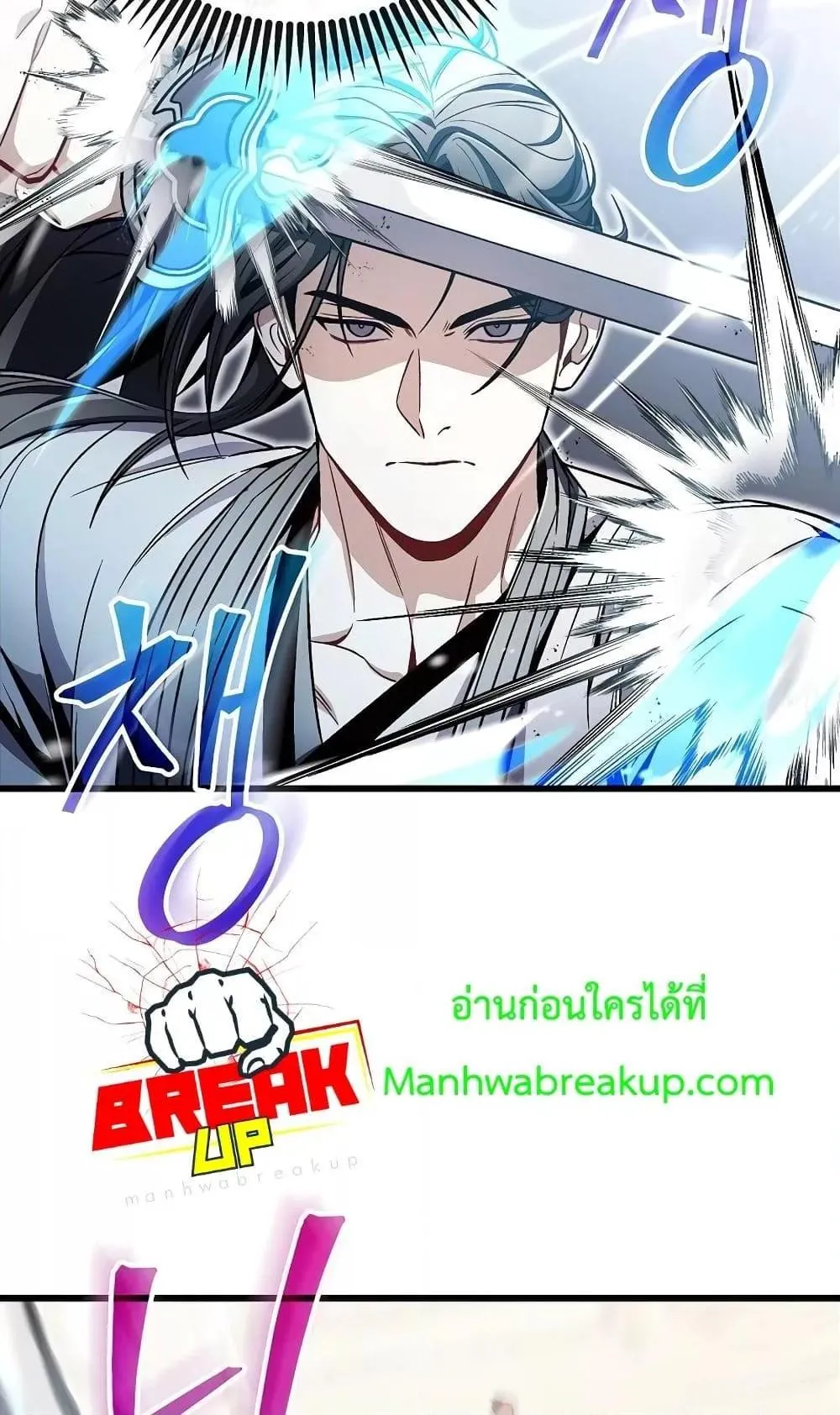 The Twin Swords of the Sima ตอนที่ 11 หน้า 19