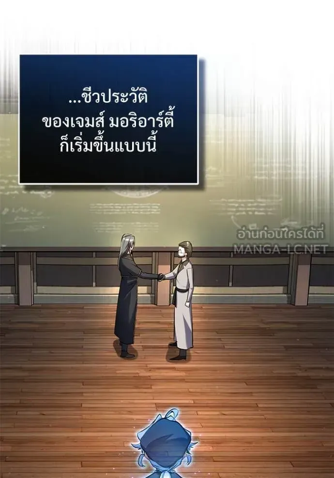 The Academy’s Undercover Professor ตอนที่ 87 หน้า 15