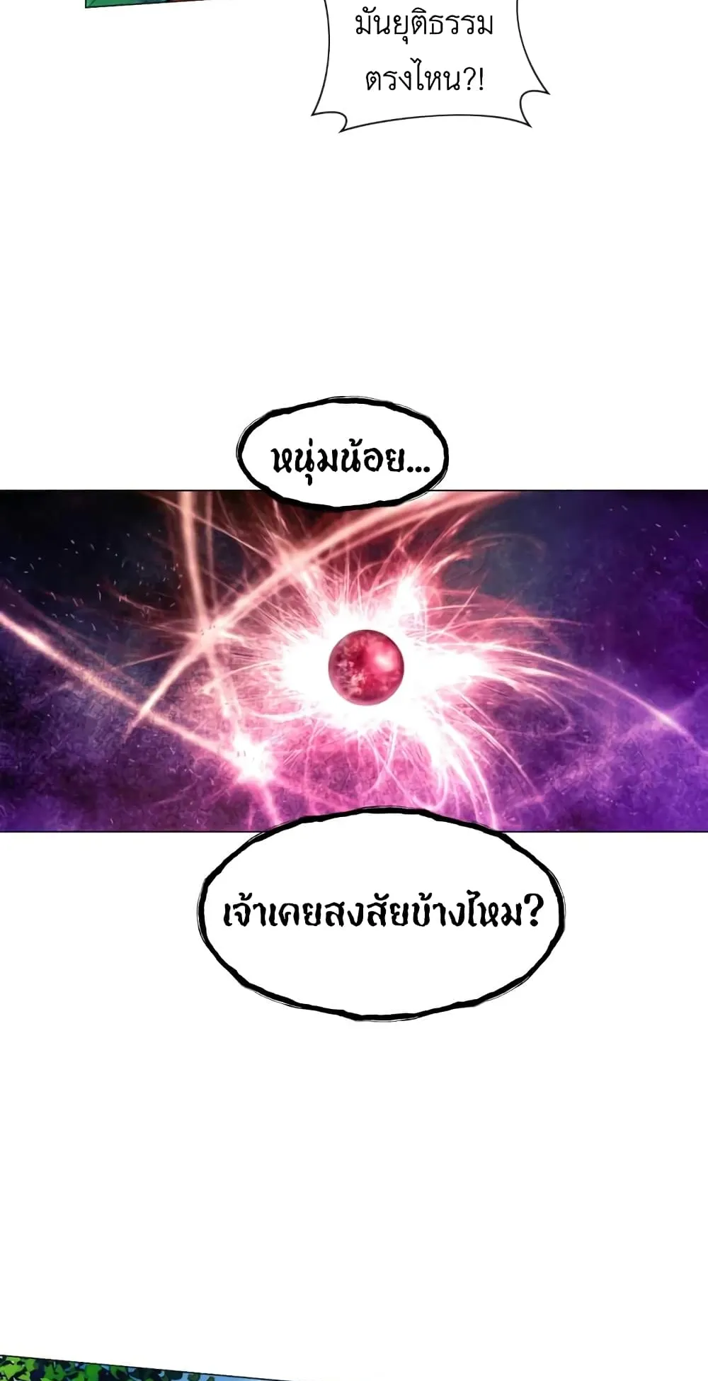 A Modern Man Who Got Transmigrated Into the Murim World ตอนที่ 8 หน้า 42