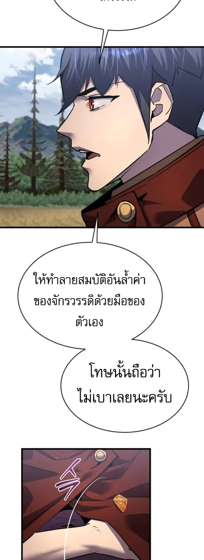 The Genius Mage Who Uses His Fists ตอนที่ 50 หน้า 9