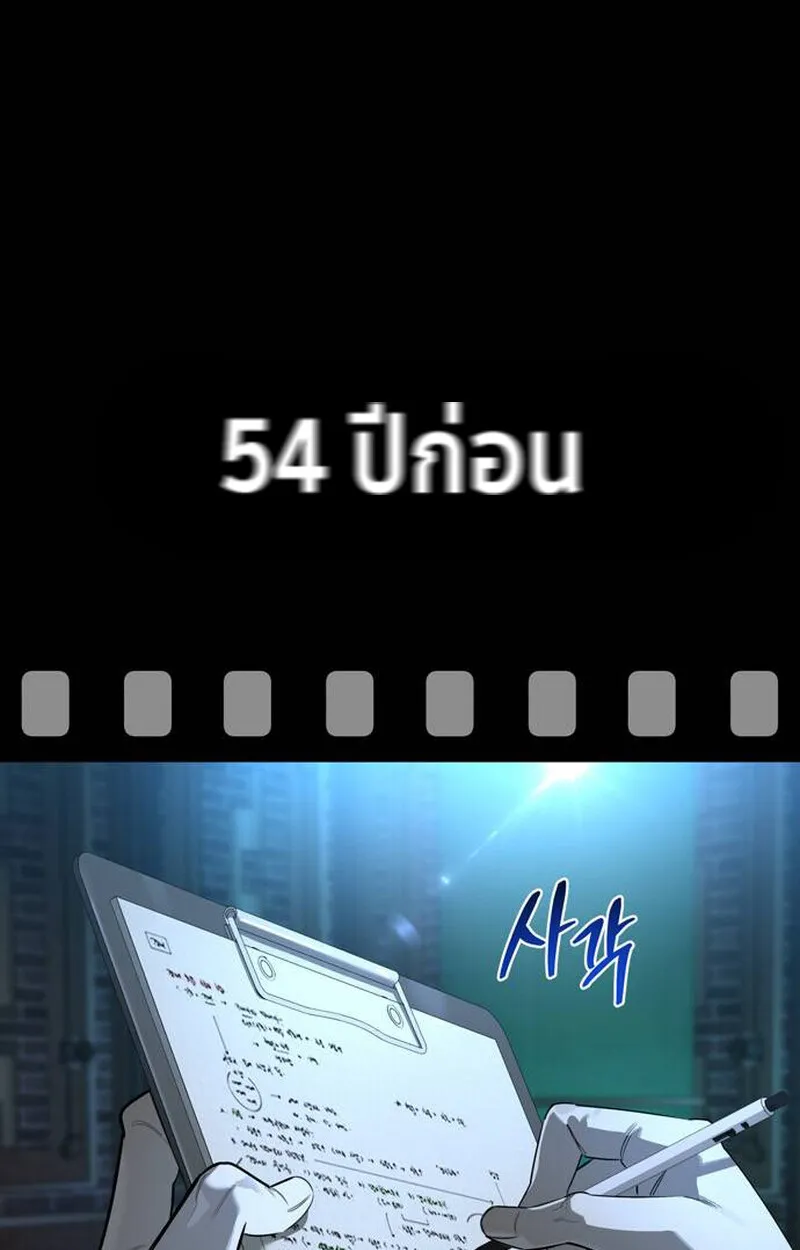 S-Class Hunter Heals with Monsters ตอนที่ 1 หน้า 212