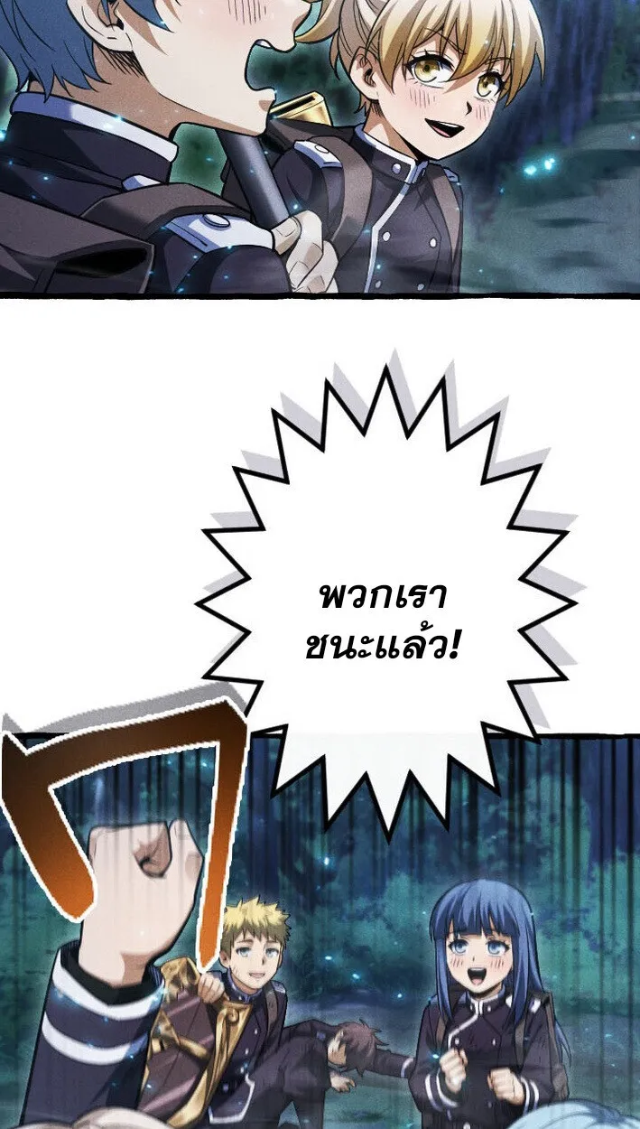 Return of the First Patriarch: The Strongest Reincarnates into His Descendant 1000 Years Later ตอนที่ 12 หน้า 84