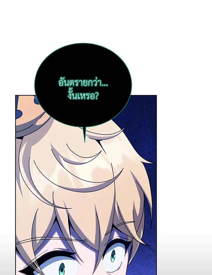 Necromancer Academy’s Genius Summoner Chapter 122 หน้า 62