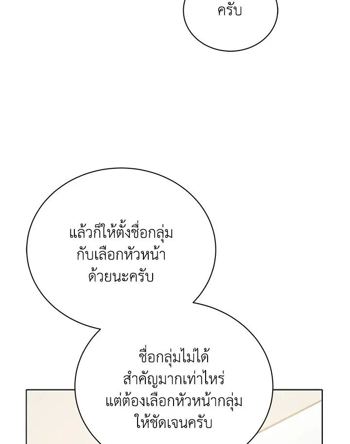 Necromancer Academy’s Genius Summoner Chapter 27 หน้า 60