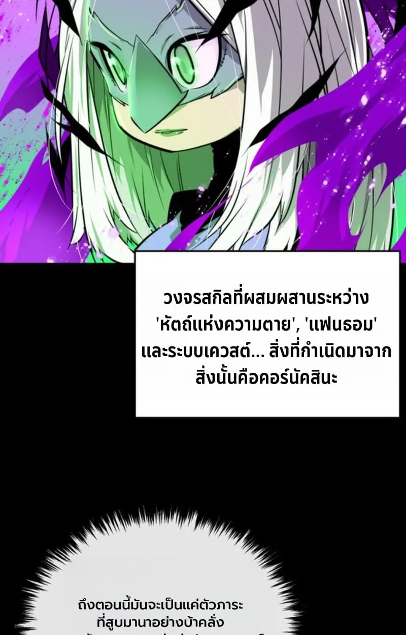Player of a Fallen Noble Family ตอนที่ 13 หน้า 123