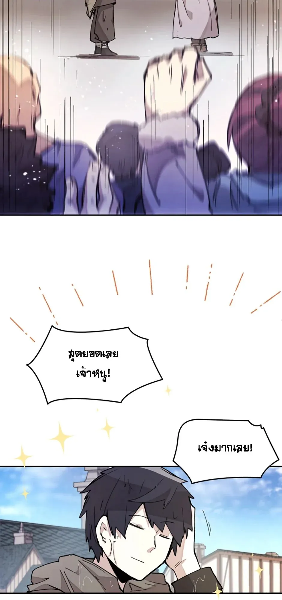Reincarnation of the Hero Party’s Grand Mage ตอนที่ 11 หน้า 61