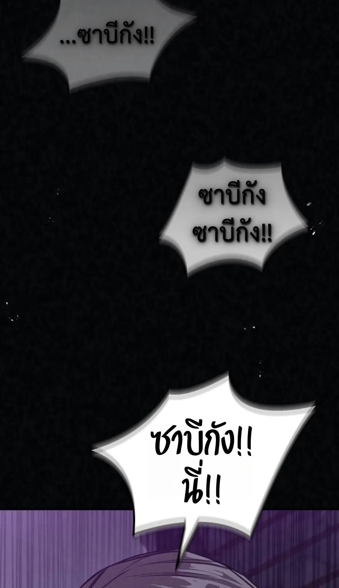 The Demonic Cult Instructor Returns ตอนที่ 20 หน้า 38