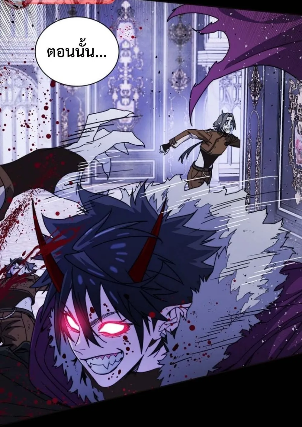 The 18-Year Old Demon King ตอนที่ 9 หน้า 42