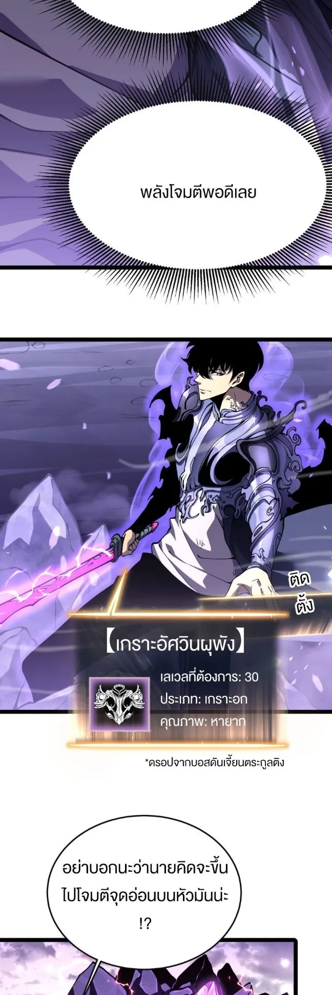 Rebirth My Vengeance Through the Mirror ตอนที่ 17 หน้า 30