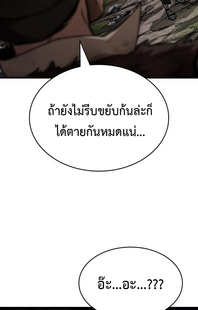 Crimson Reset ตอนที่ 4 หน้า 97