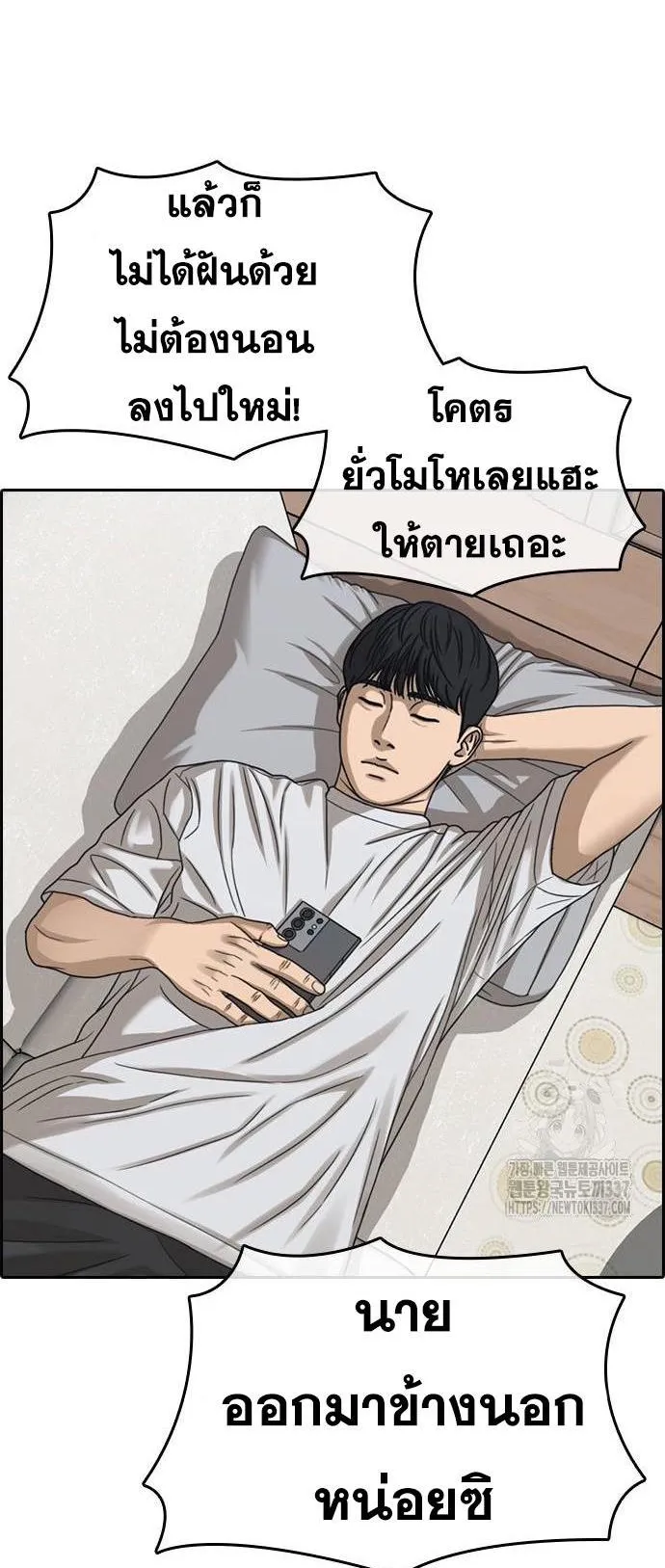 Loser Life 2 ตอนที่ 23 หน้า 5