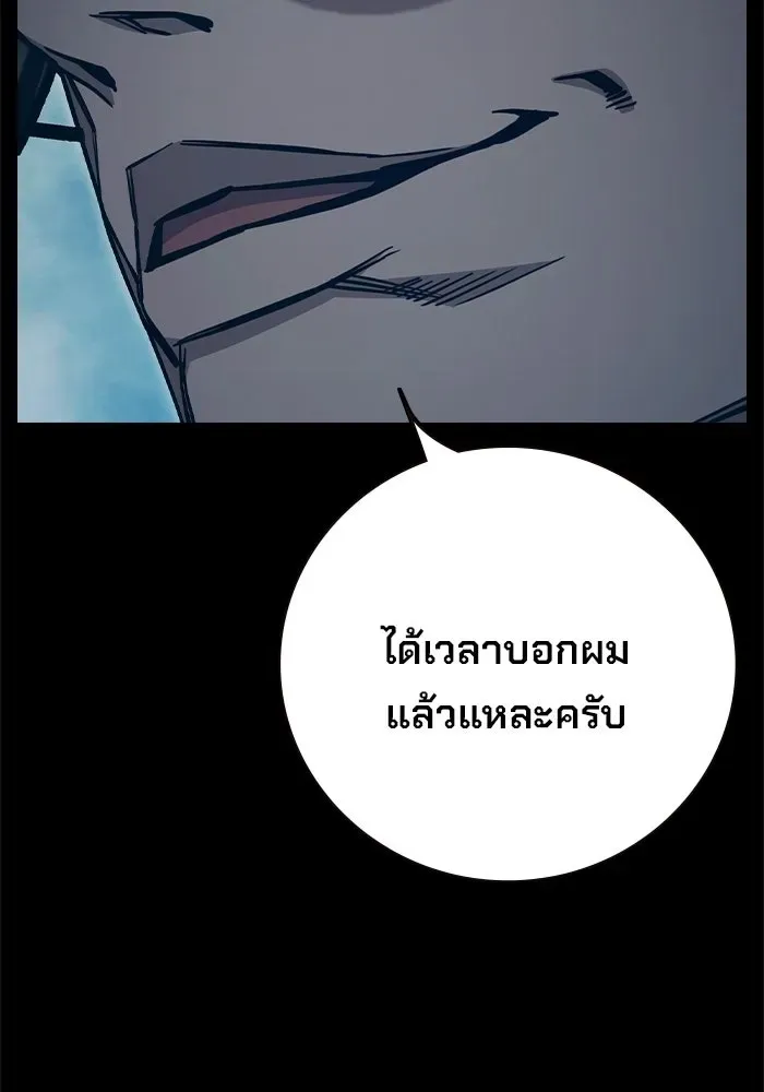 Juvenile Prison ตอนที่ 96 หน้า 179