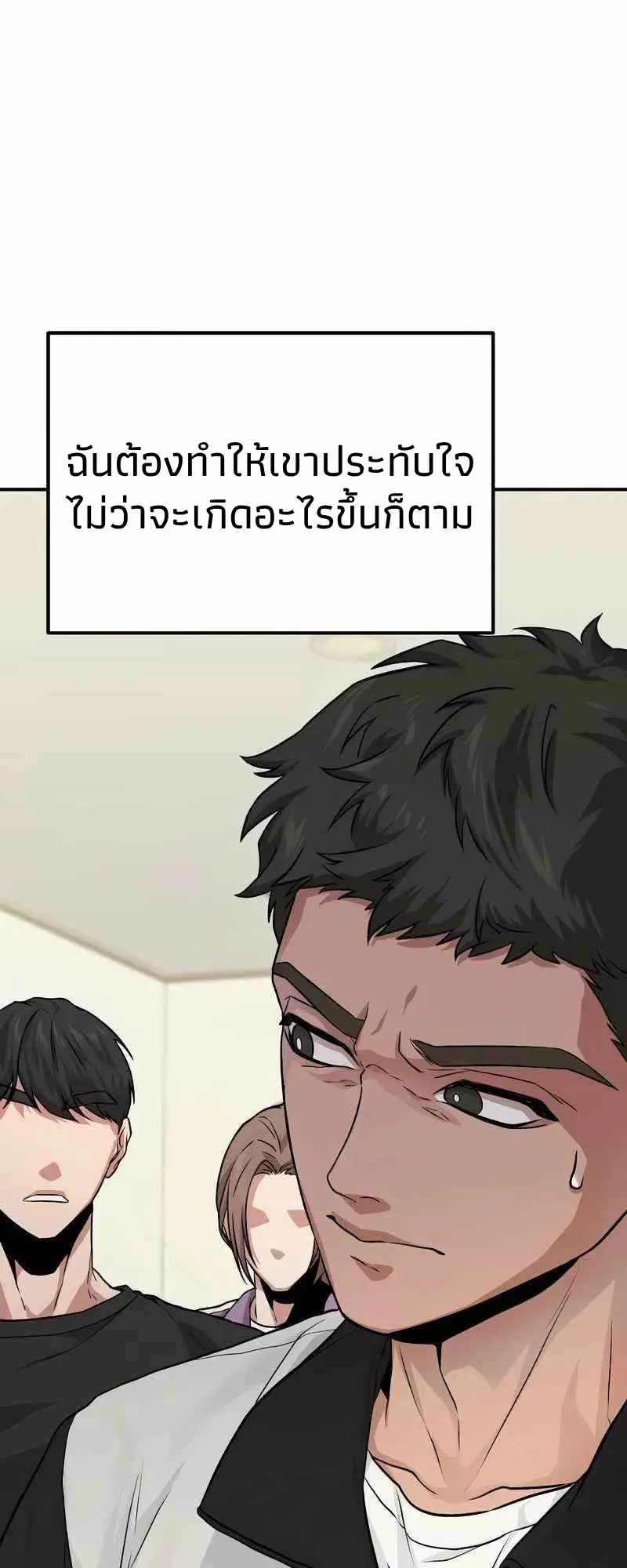 Absolute Person in Every Corner ตอนที่ 7 หน้า 82