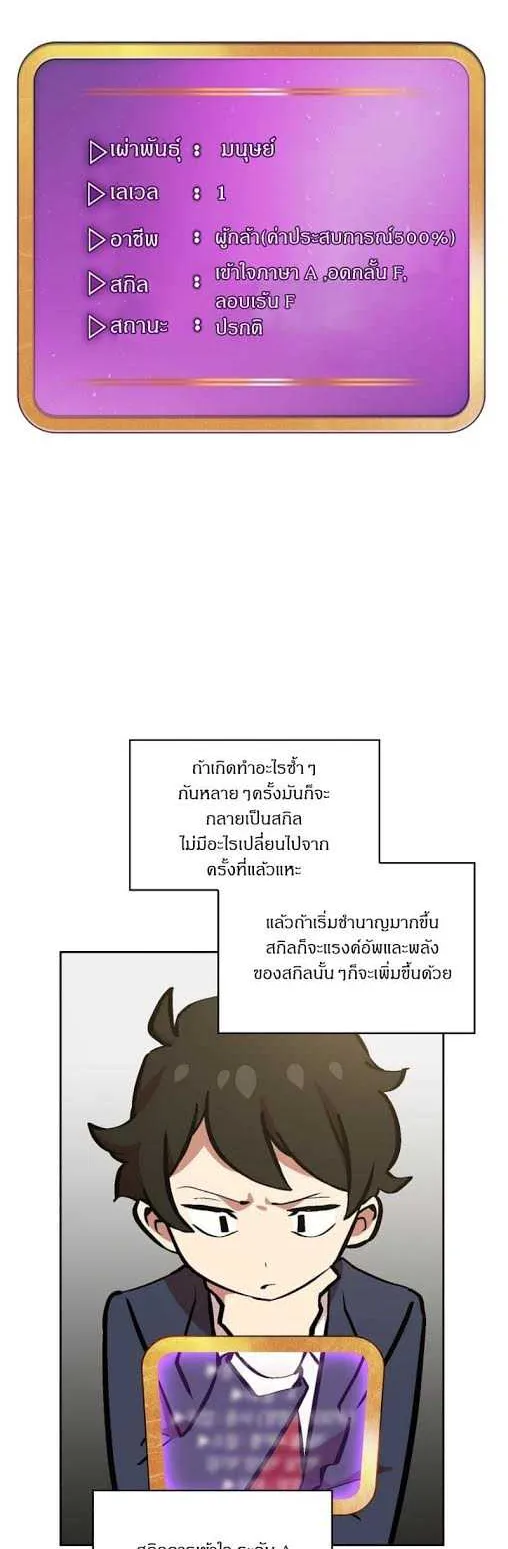 FFF-Class Trashero ตอนที่ 4 หน้า 14
