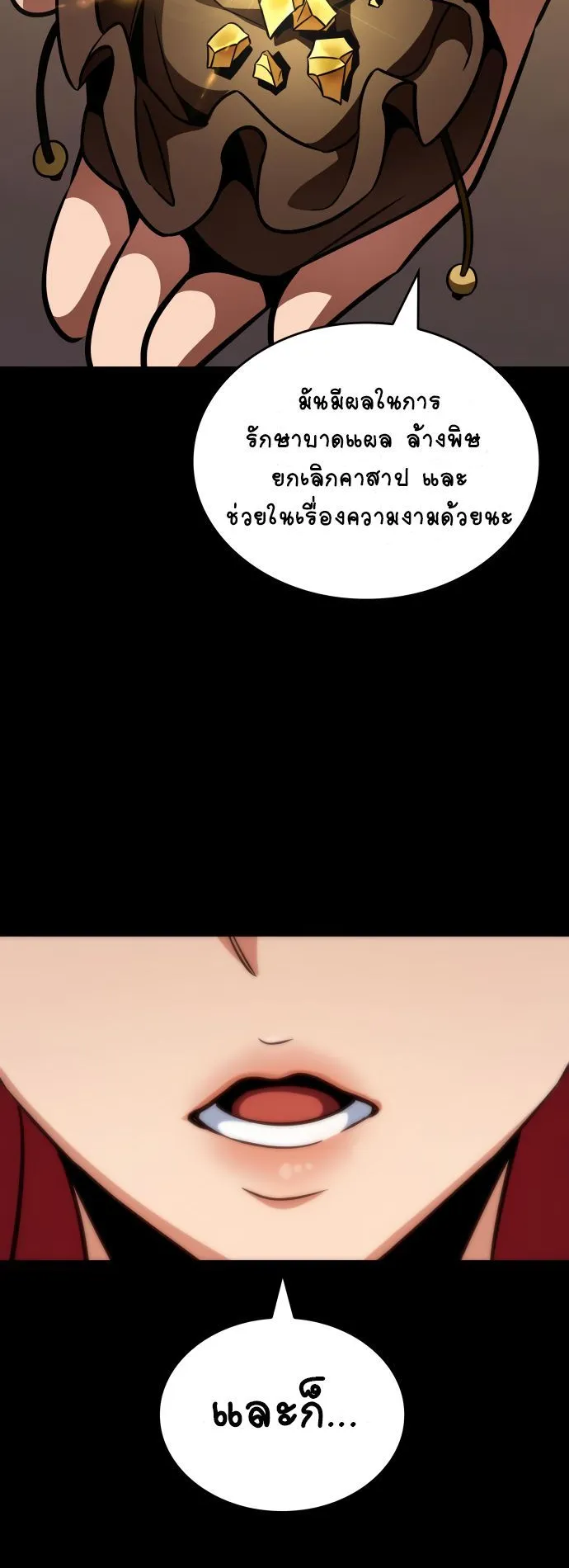 Valhalla Saga ตอนที่ 10 หน้า 42