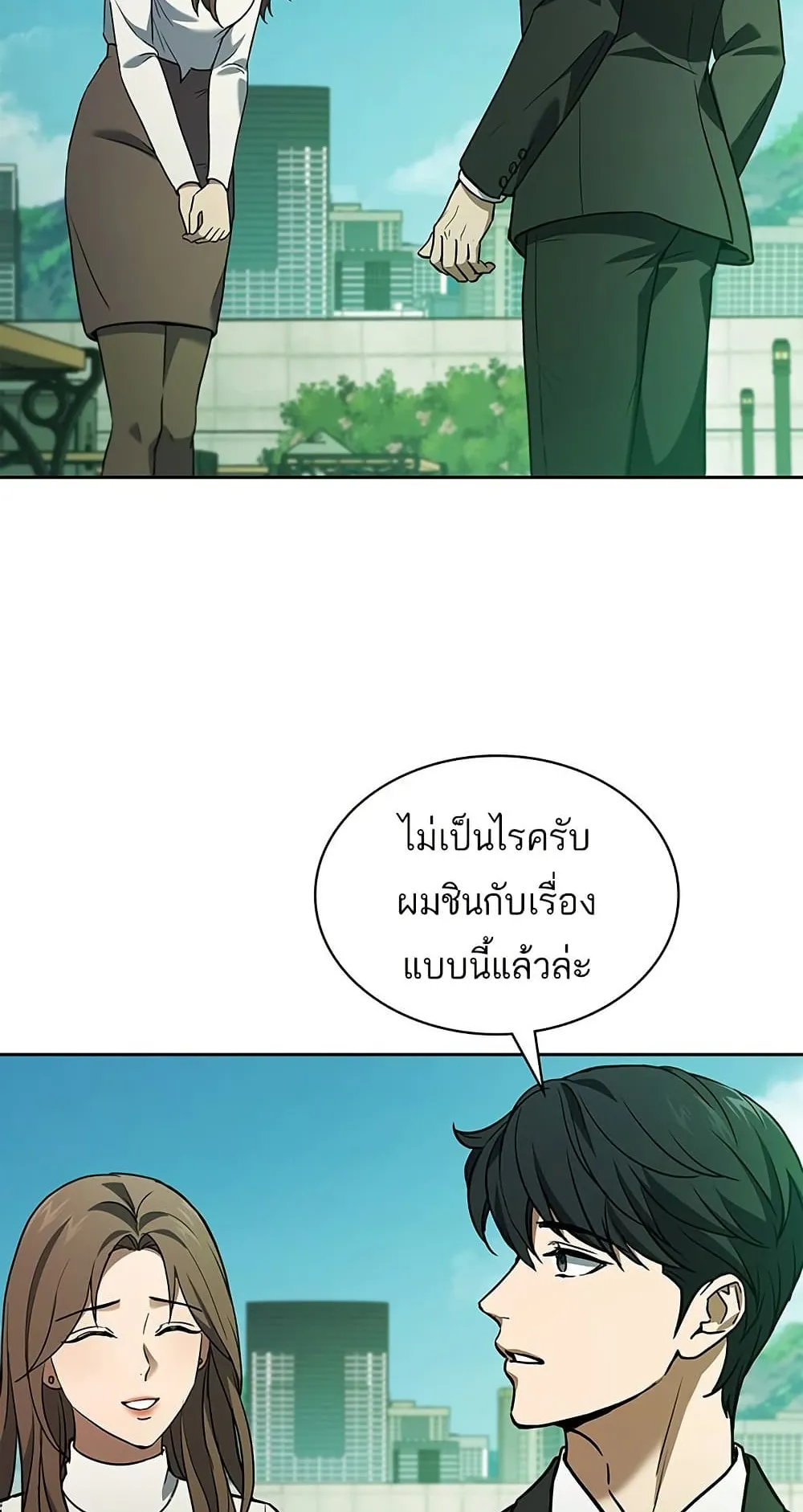 How to Survive Restructuring ตอนที่ 1 หน้า 83