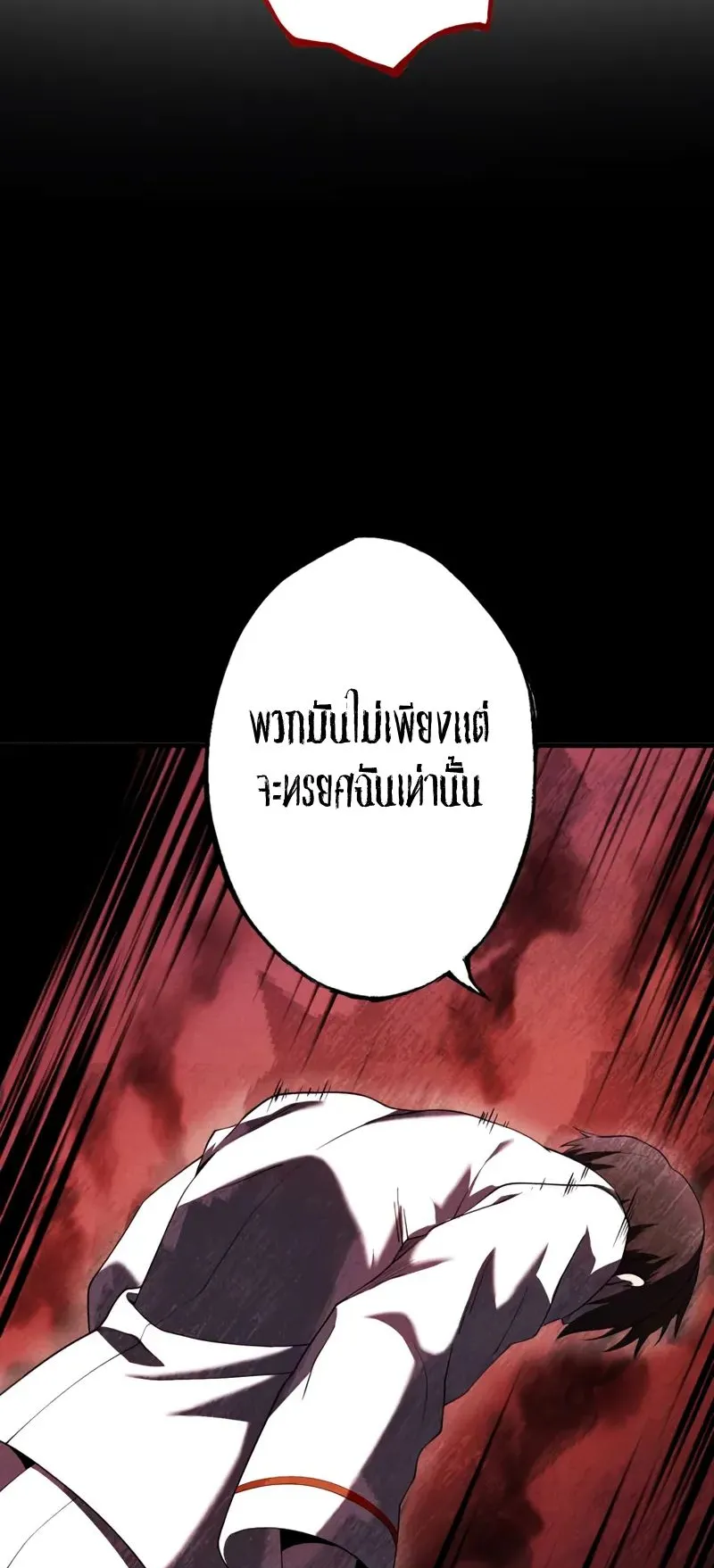 The Hero Starts Over at the Academy ตอนที่ 2 หน้า 60