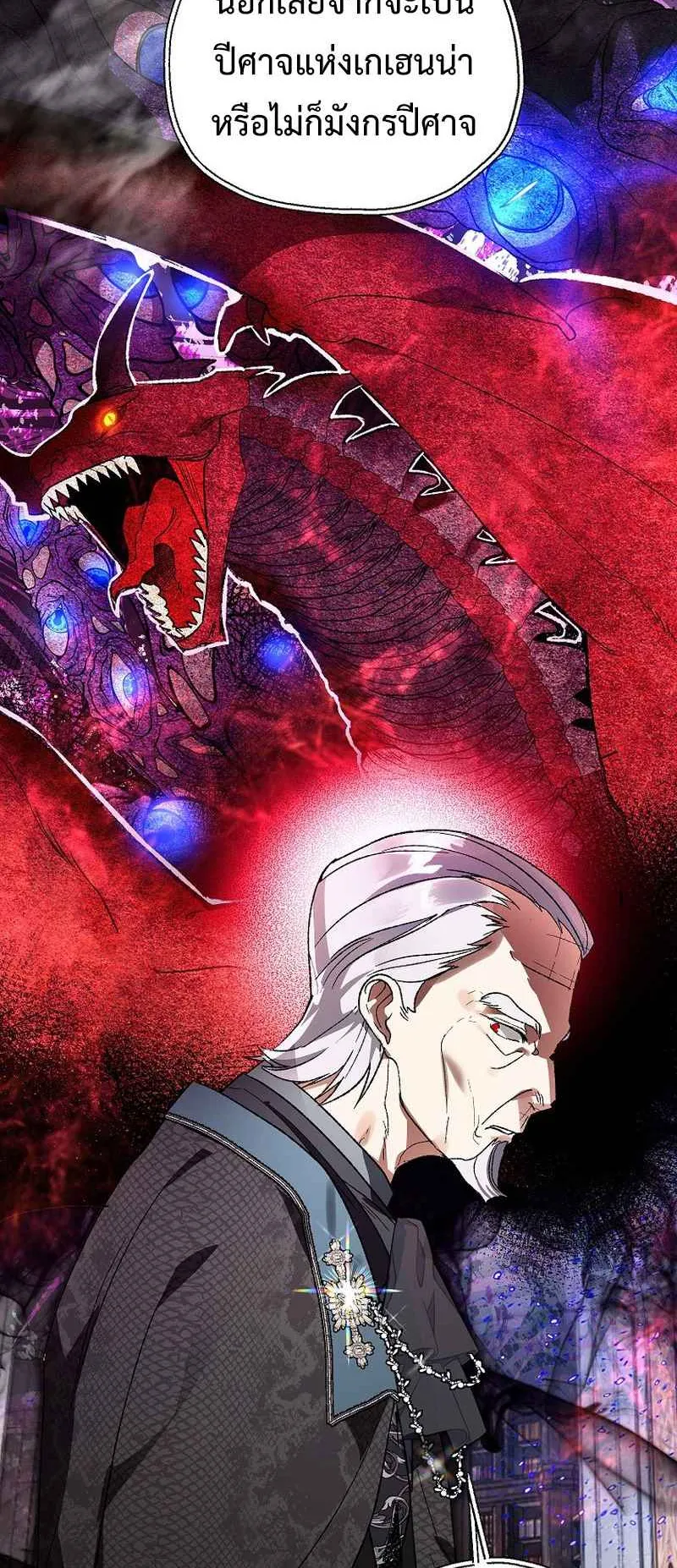 I Became the Genius Bastard of a Noble Dark Clan ตอนที่ 12 หน้า 68