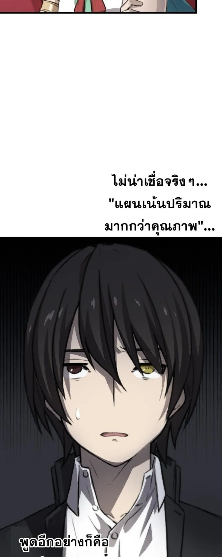 Summoned to a Parallel Fantasy World Many Times ตอนที่ 3 หน้า 18