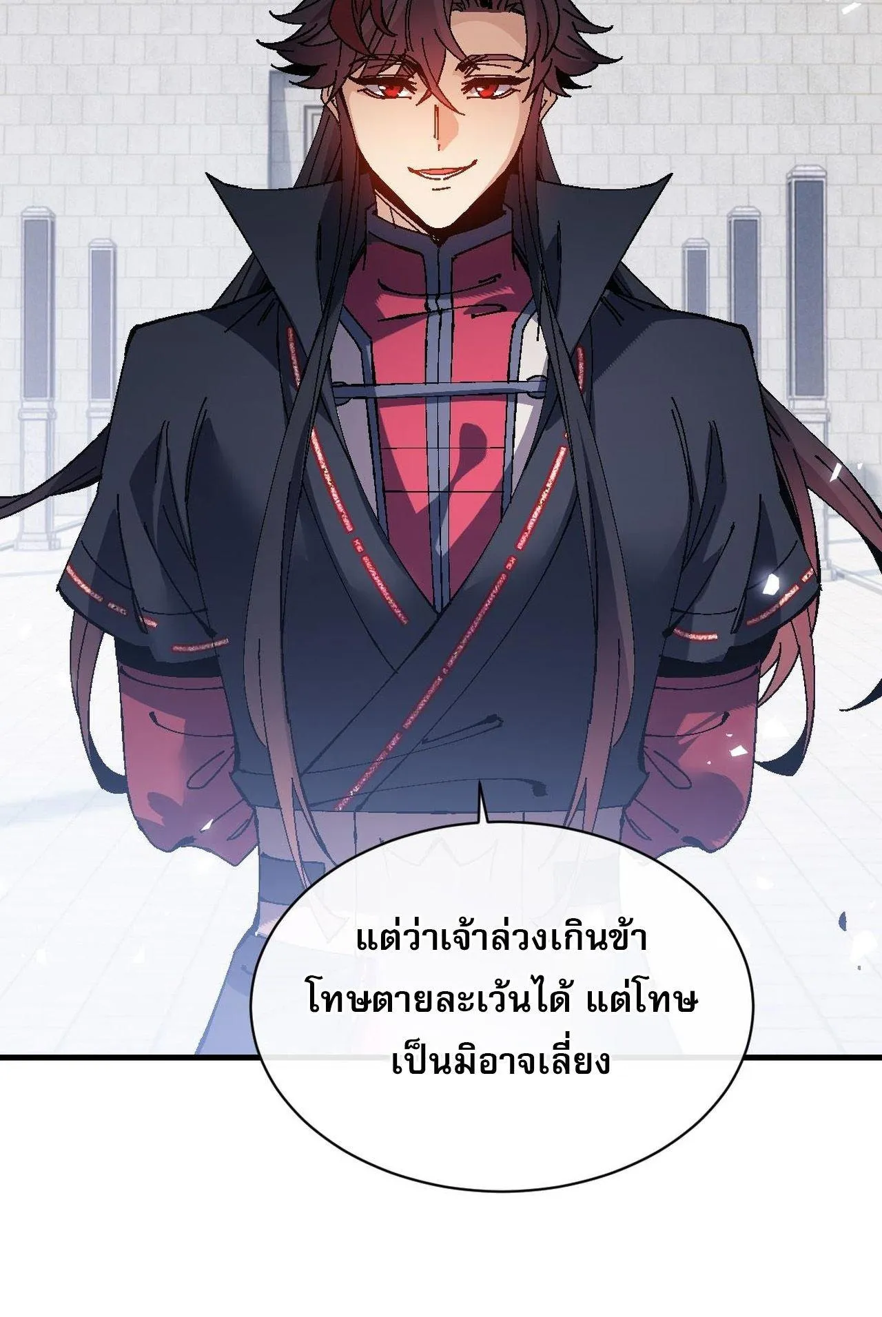 Devious Son of Heaven ตอนที่ 169 หน้า 41