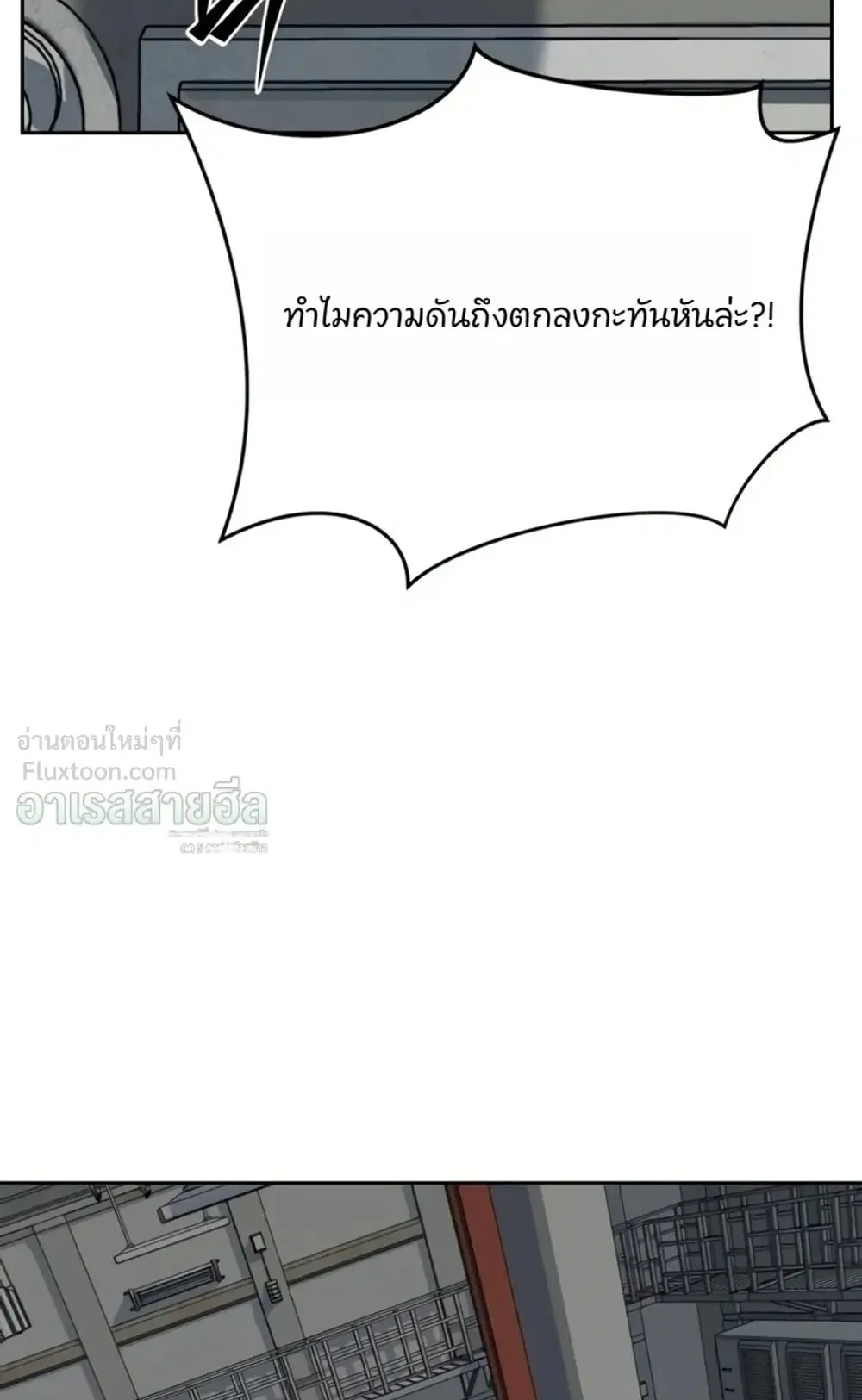 Resurrection Boy ตอนที่ 35 หน้า 103