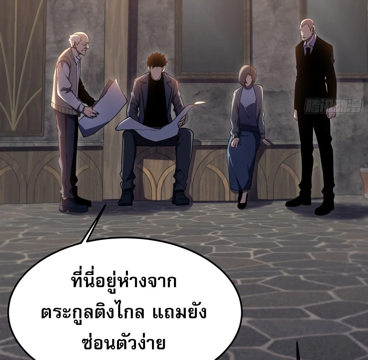 Rebirth My Vengeance Through the Mirror ตอนที่ 23 หน้า 126