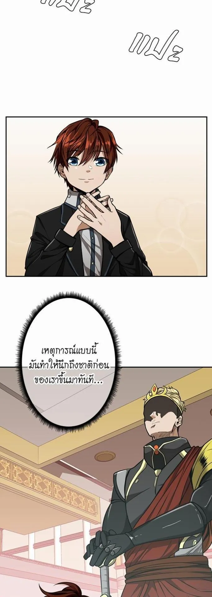 The Beginning After the End ตอนที่ 41 หน้า 8
