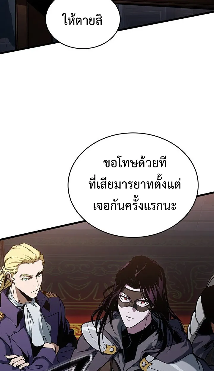 Crimson Reset ตอนที่ 8 หน้า 42
