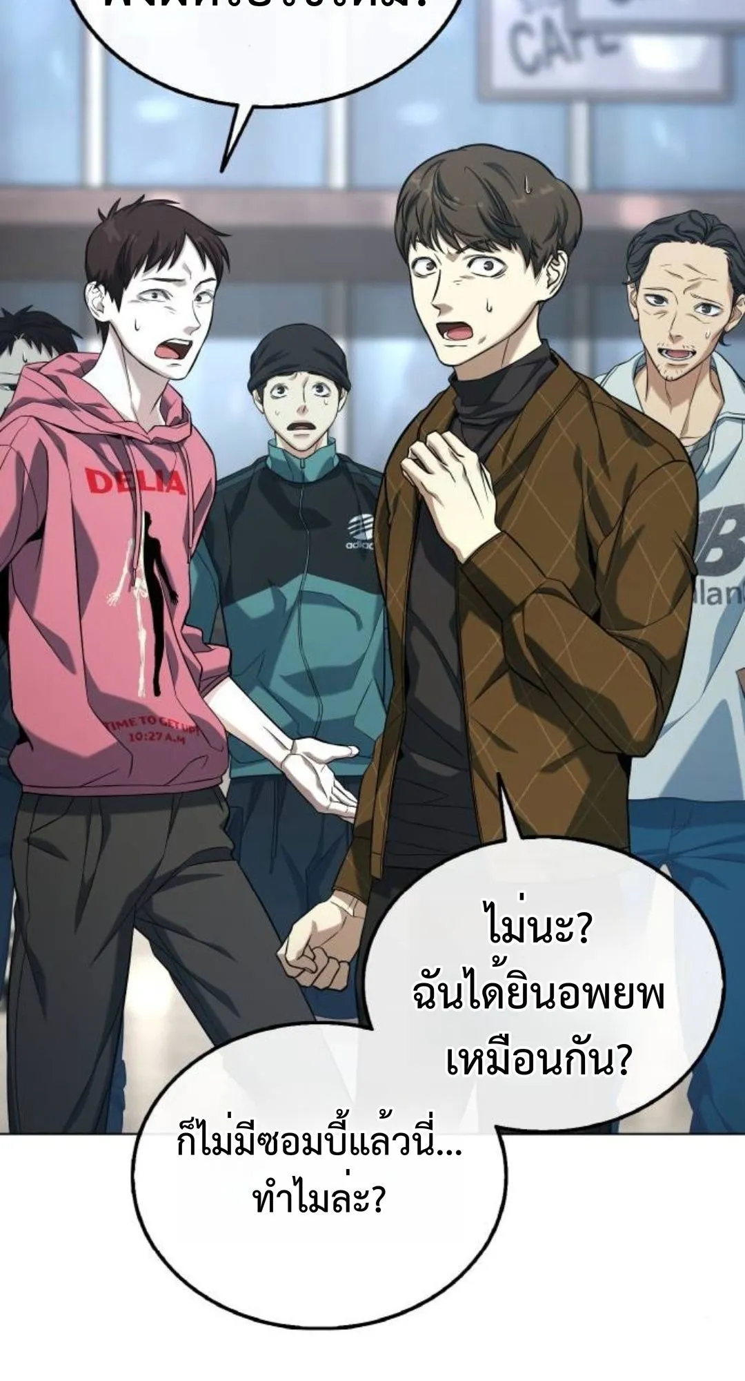 Zombie Papa ตอนที่ 4 หน้า 25