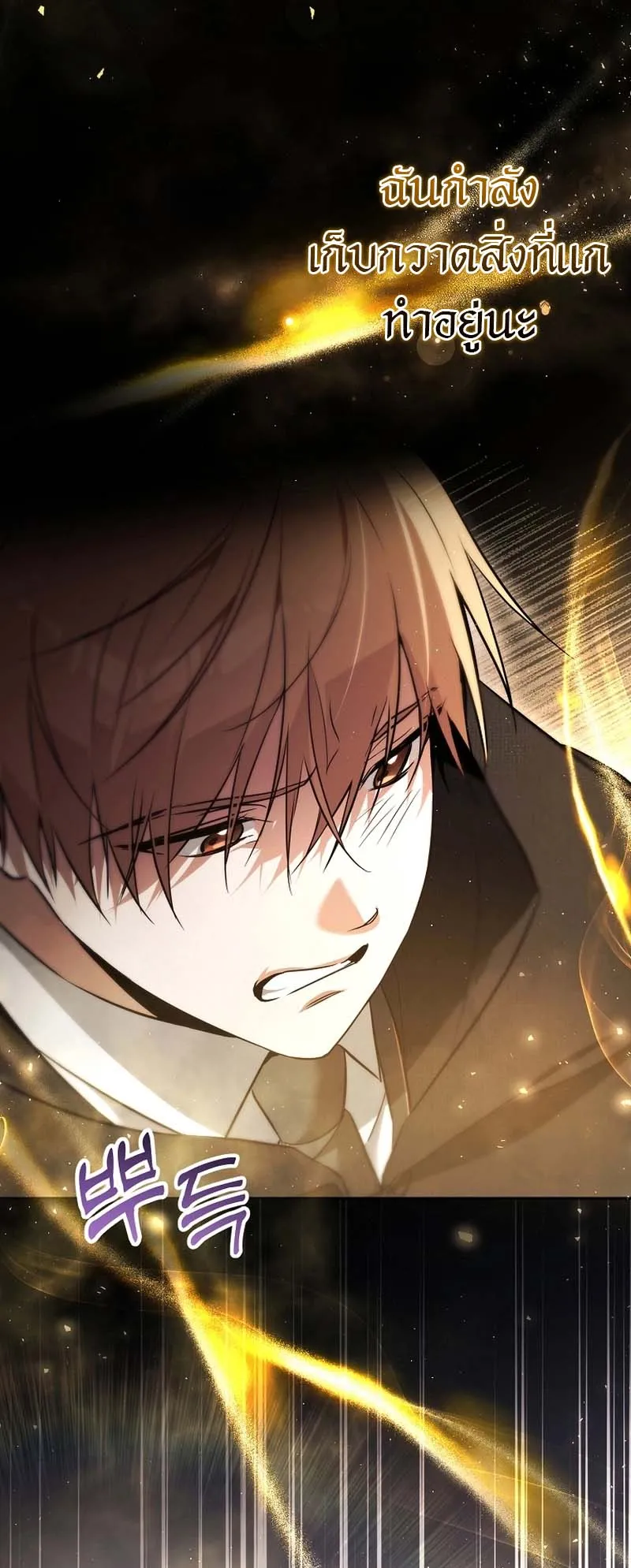 The Genius Tamer of the Academy ตอนที่ 2 หน้า 12