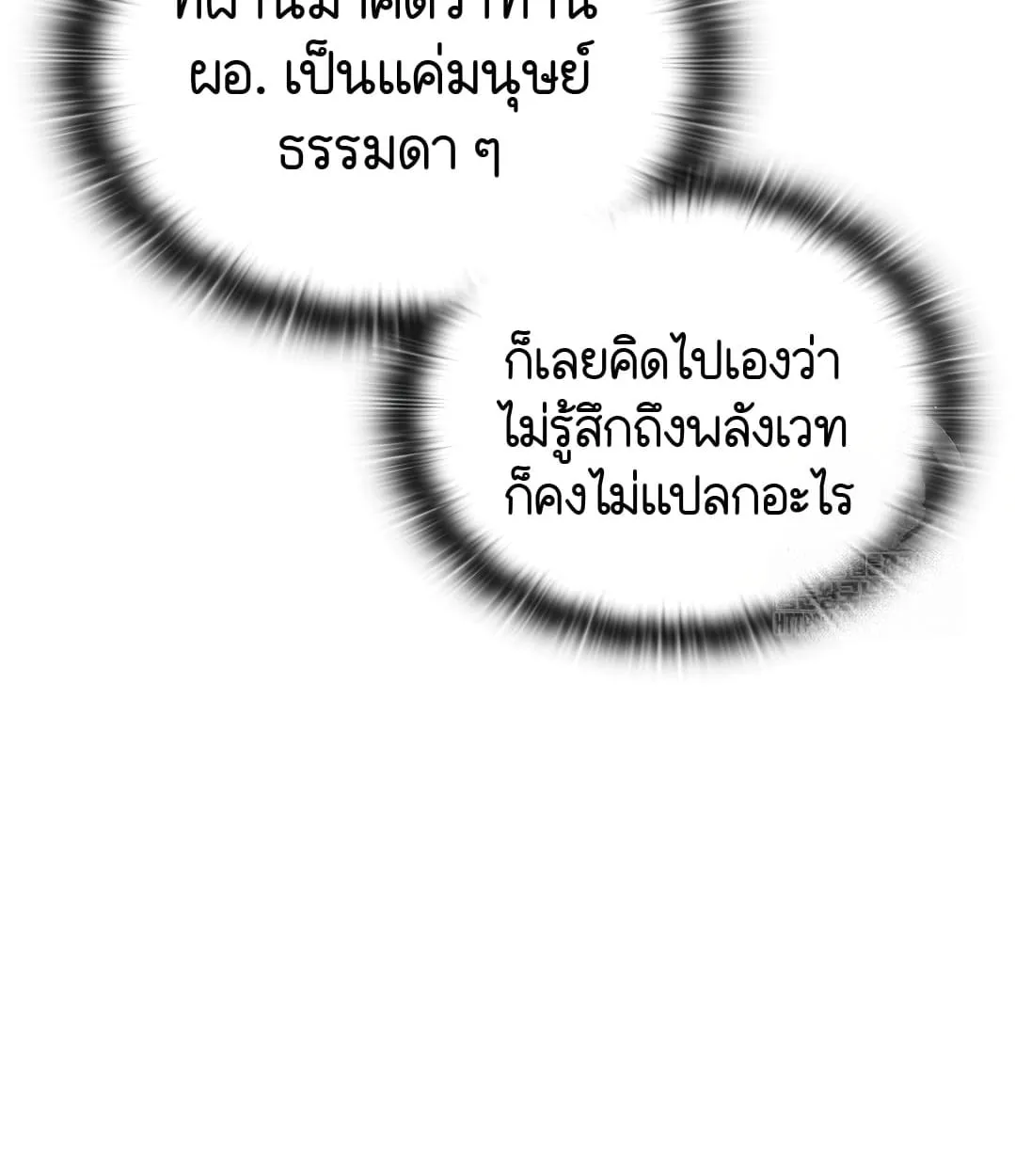 Shinsu Kindergarten ตอนที่ 11 หน้า 112