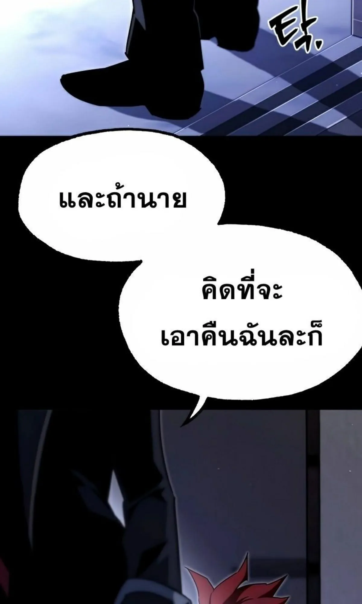 I Took Over The Academy With a Single Sashimi Knife ตอนที่ 15 หน้า 37