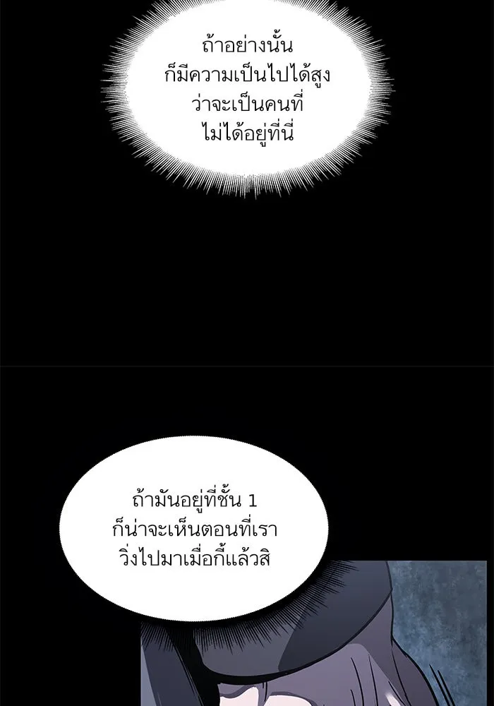 Nano Machine Chapter 24 หน้า 99